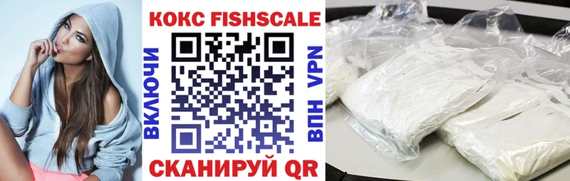 Cocaine FishScale  Конаково 