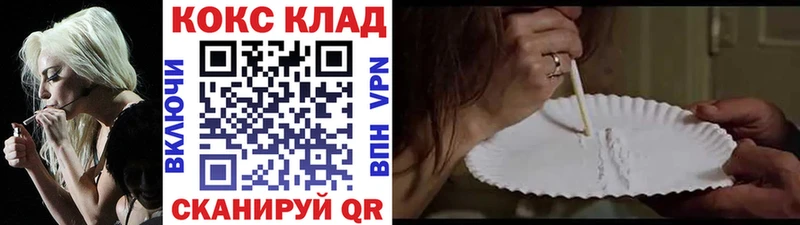 КОКАИН Эквадор Конаково