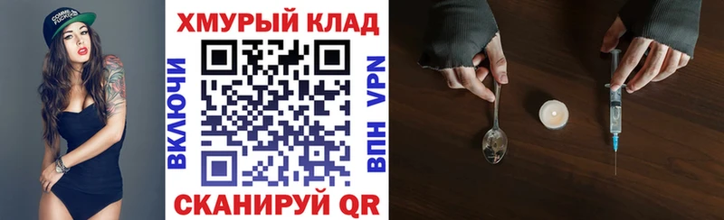 Героин хмурый  Конаково 