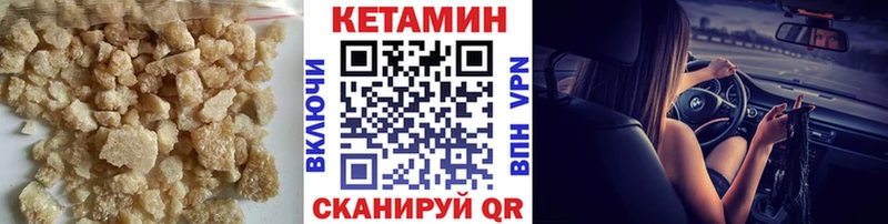 КЕТАМИН VHQ  Конаково 