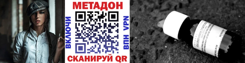 МЕТАДОН VHQ  это наркотические препараты  Конаково 
